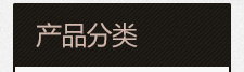 御鼎散熱器
