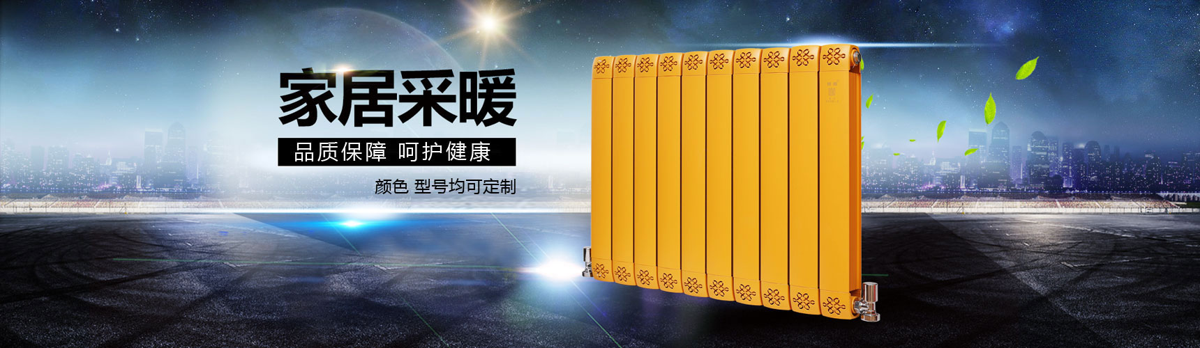 御鼎散熱器